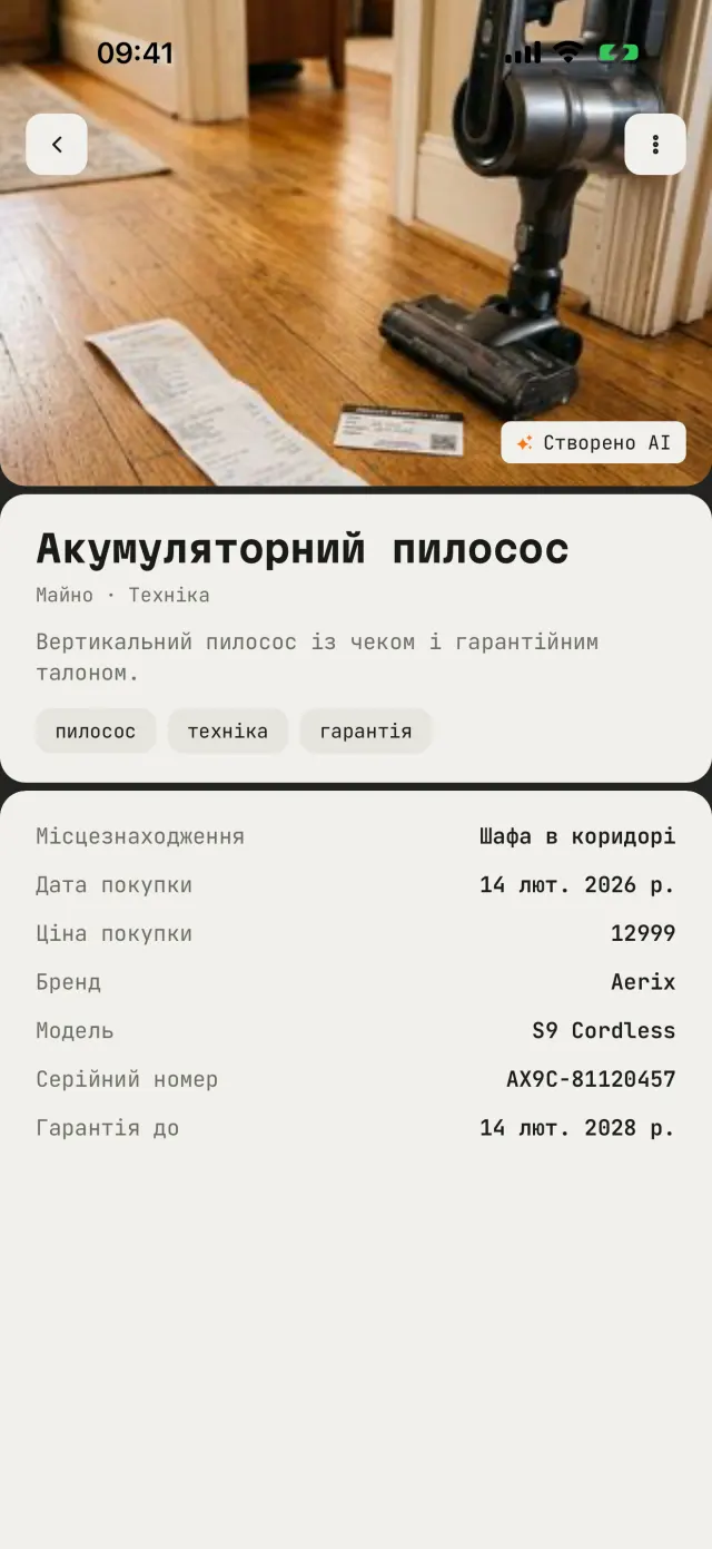 Картка з ціною, серійним номером і гарантією